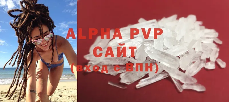 APVP кристаллы  Анжеро-Судженск 