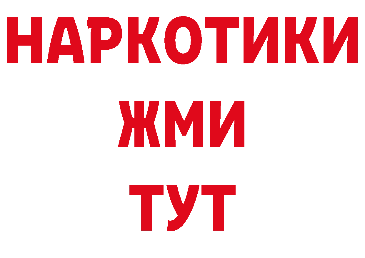 Бутират бутандиол как зайти мориарти мега Анжеро-Судженск